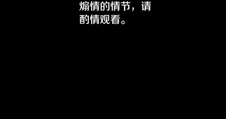 《掠夺婚姻》第67话 抓捕边境伯图2