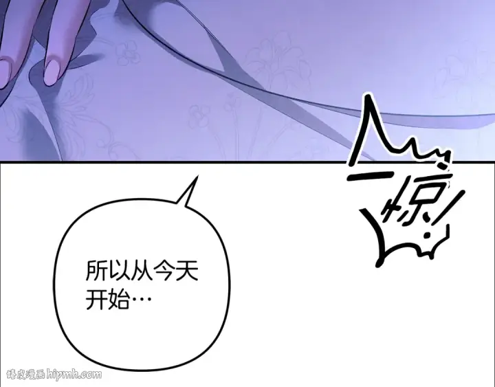 《掠夺婚姻》第67话 抓捕边境伯图232