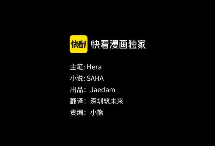 《掠夺婚姻》第67话 抓捕边境伯图55