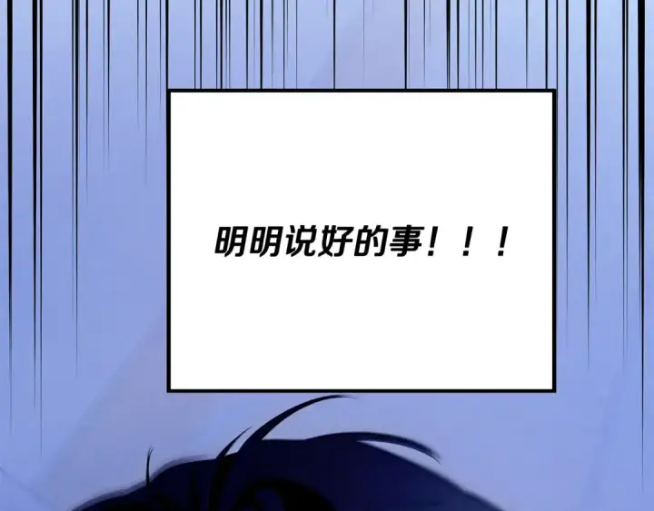 《掠夺婚姻》第67话 抓捕边境伯图85