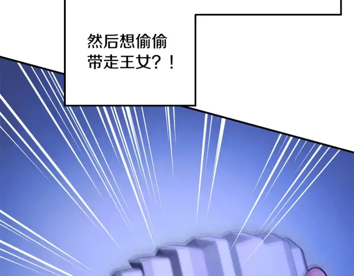 《掠夺婚姻》第67话 抓捕边境伯图89