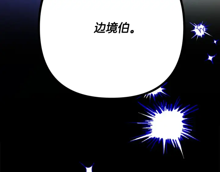 《掠夺婚姻》第68话 凯尼的复仇图10