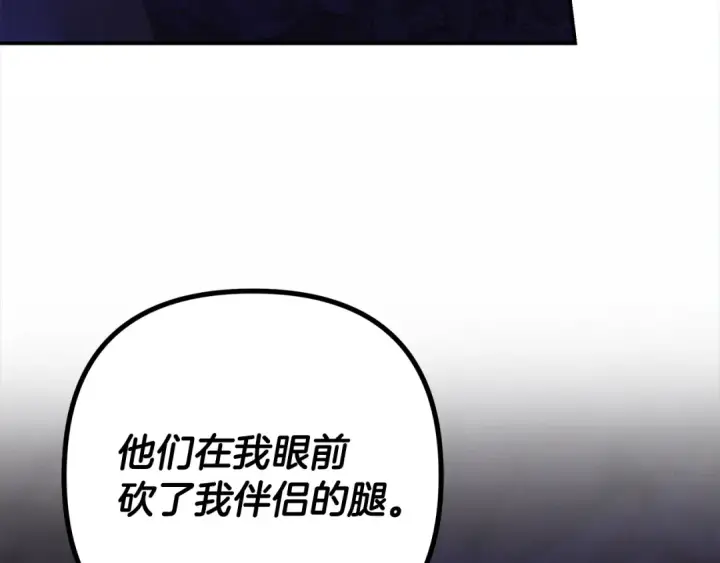 《掠夺婚姻》第68话 凯尼的复仇图101