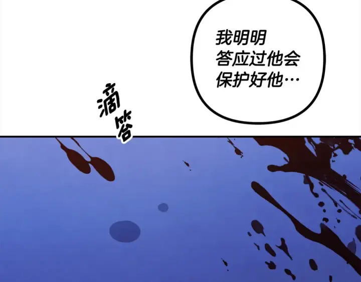 《掠夺婚姻》第68话 凯尼的复仇图105