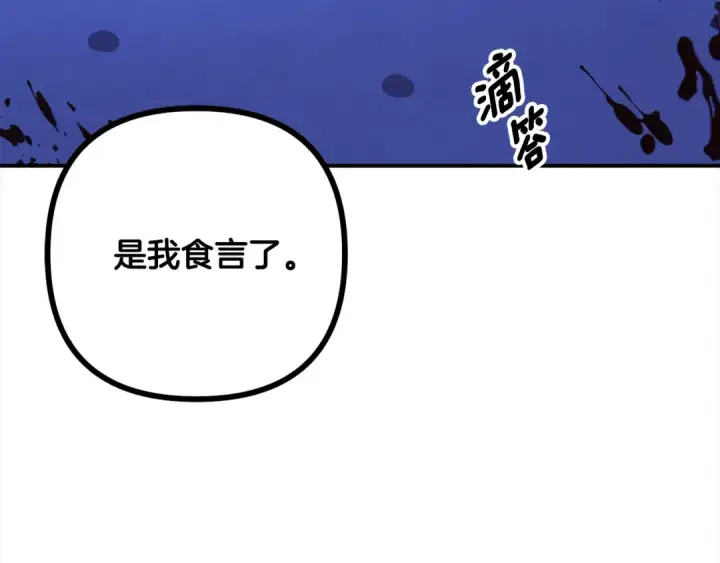 《掠夺婚姻》第68话 凯尼的复仇图106