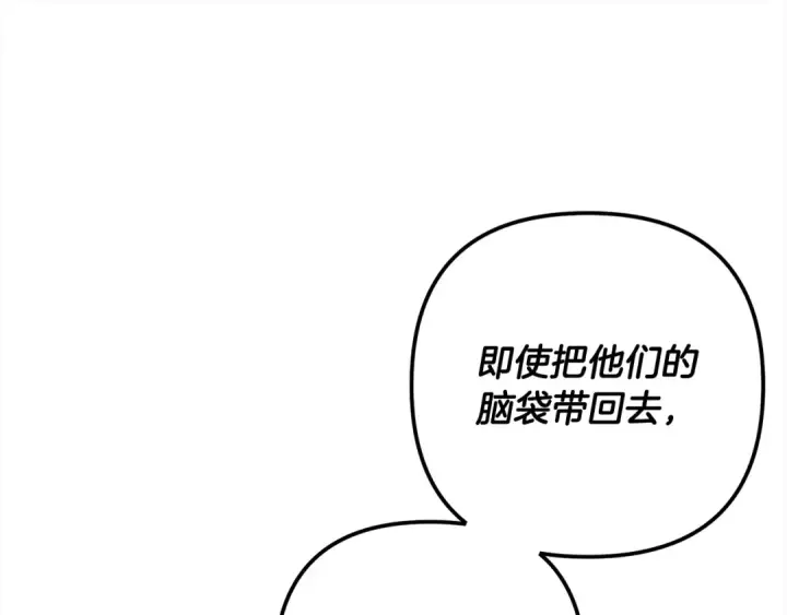 《掠夺婚姻》第68话 凯尼的复仇图108