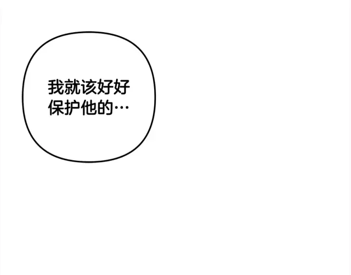 《掠夺婚姻》第68话 凯尼的复仇图113