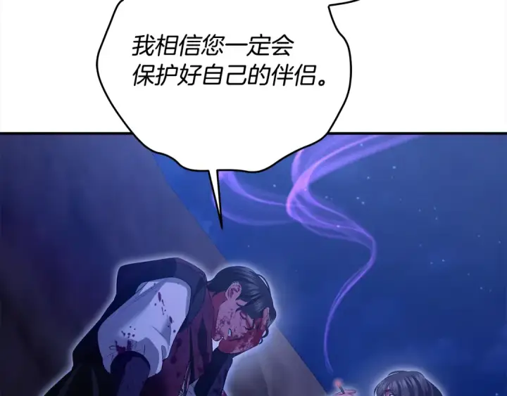 《掠夺婚姻》第68话 凯尼的复仇图115