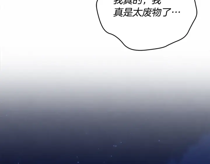 《掠夺婚姻》第68话 凯尼的复仇图117