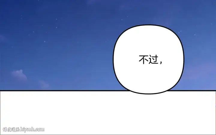 《掠夺婚姻》第68话 凯尼的复仇图120