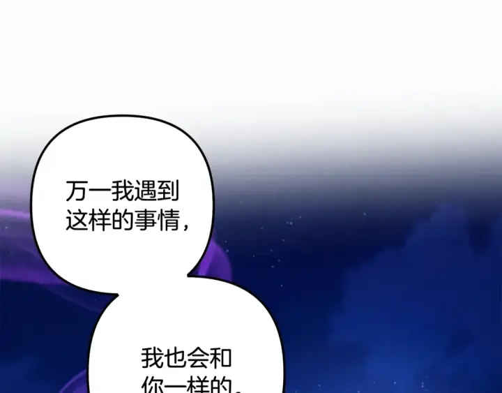《掠夺婚姻》第68话 凯尼的复仇图121