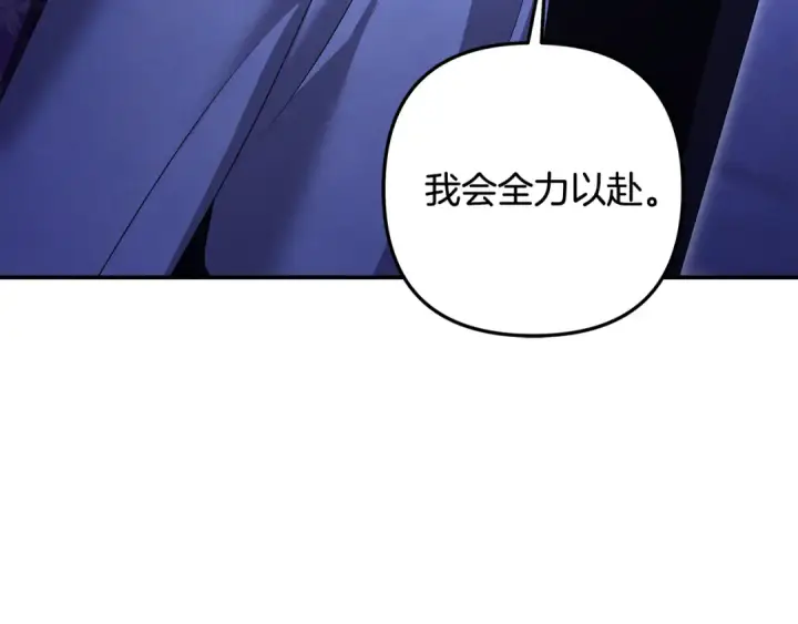 《掠夺婚姻》第68话 凯尼的复仇图124