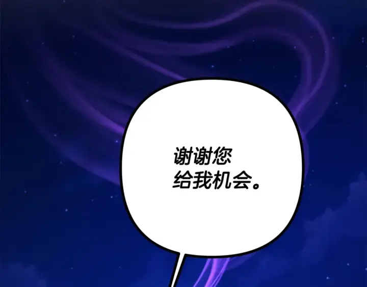 《掠夺婚姻》第68话 凯尼的复仇图129