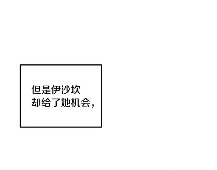《掠夺婚姻》第68话 凯尼的复仇图134