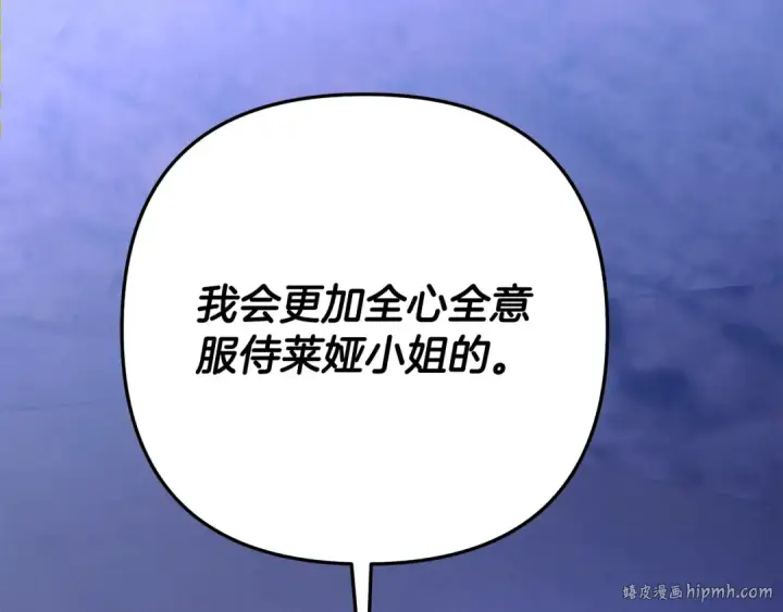 《掠夺婚姻》第68话 凯尼的复仇图136