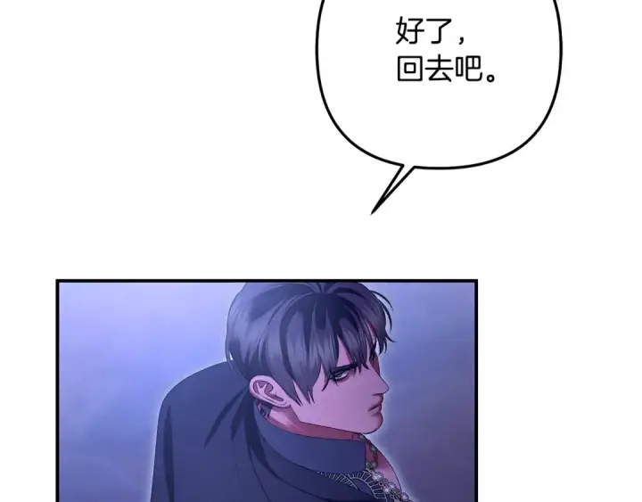 《掠夺婚姻》第68话 凯尼的复仇图140