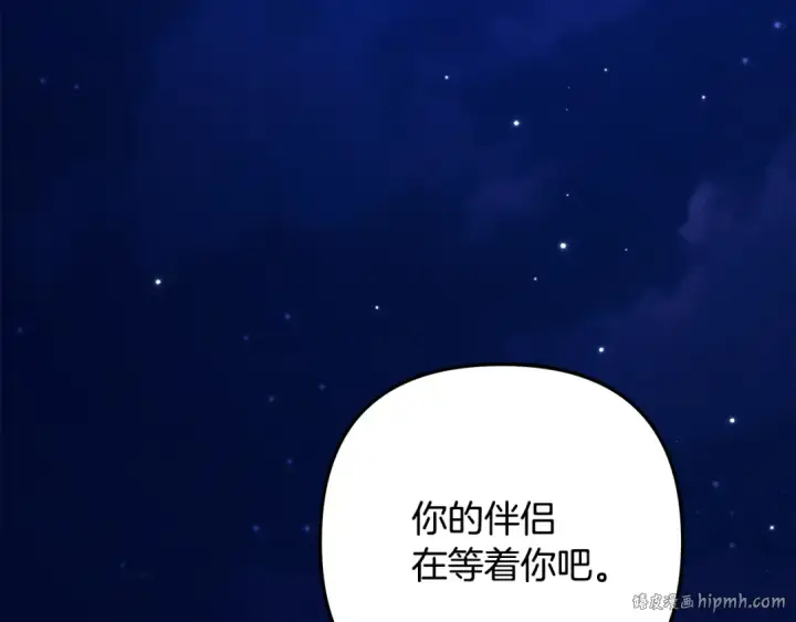 《掠夺婚姻》第68话 凯尼的复仇图144