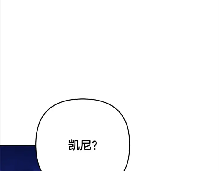 《掠夺婚姻》第68话 凯尼的复仇图151