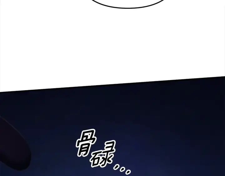 《掠夺婚姻》第68话 凯尼的复仇图155