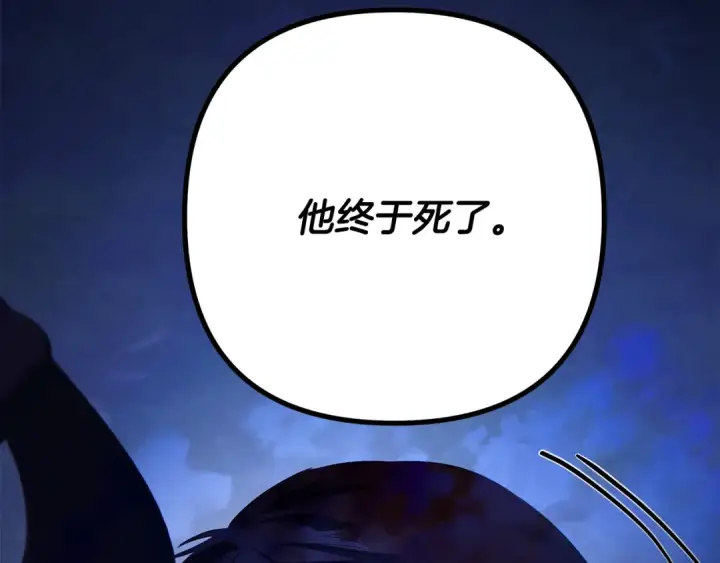 《掠夺婚姻》第68话 凯尼的复仇图156
