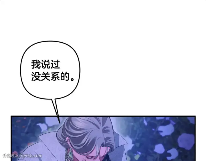 《掠夺婚姻》第68话 凯尼的复仇图160