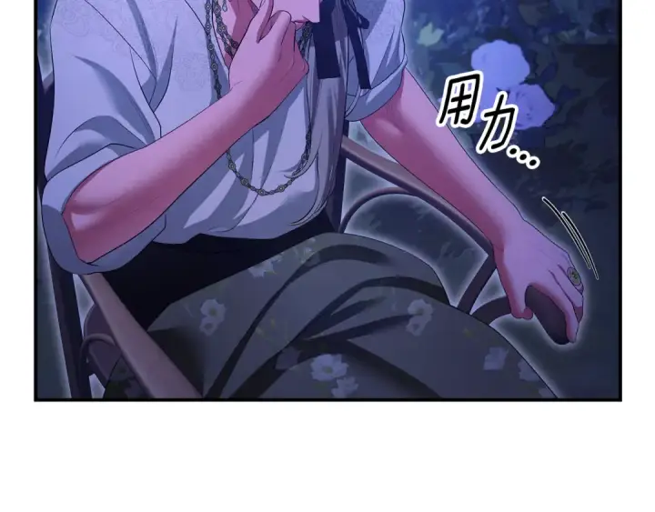 《掠夺婚姻》第68话 凯尼的复仇图161