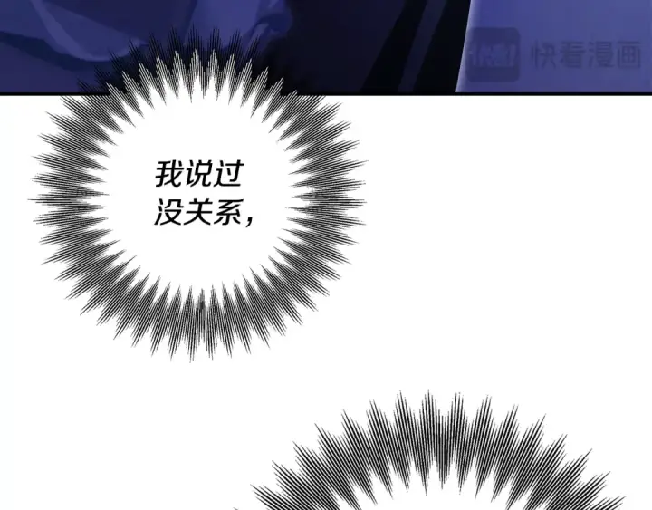 《掠夺婚姻》第68话 凯尼的复仇图164