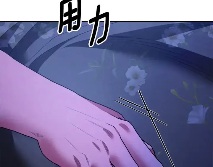 《掠夺婚姻》第68话 凯尼的复仇图166