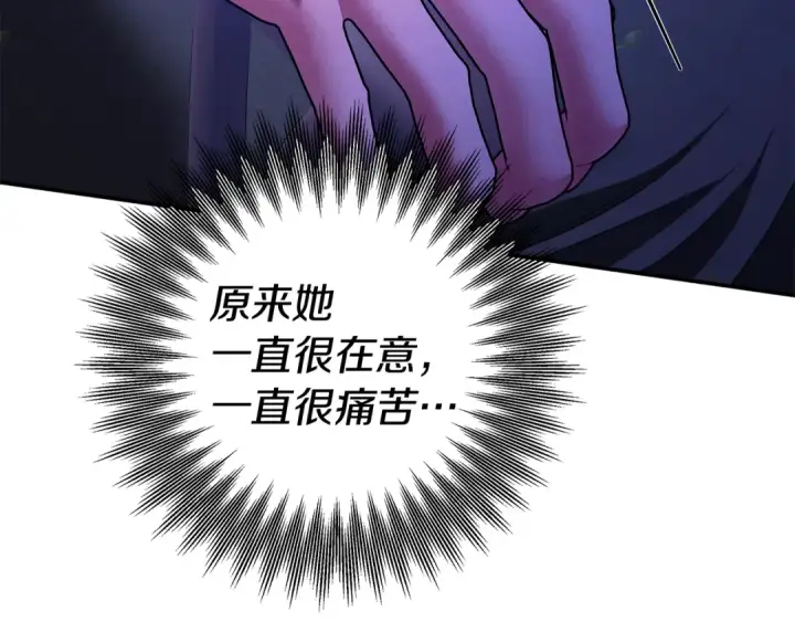 《掠夺婚姻》第68话 凯尼的复仇图167
