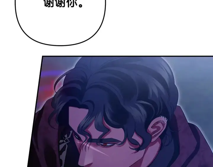 《掠夺婚姻》第68话 凯尼的复仇图169