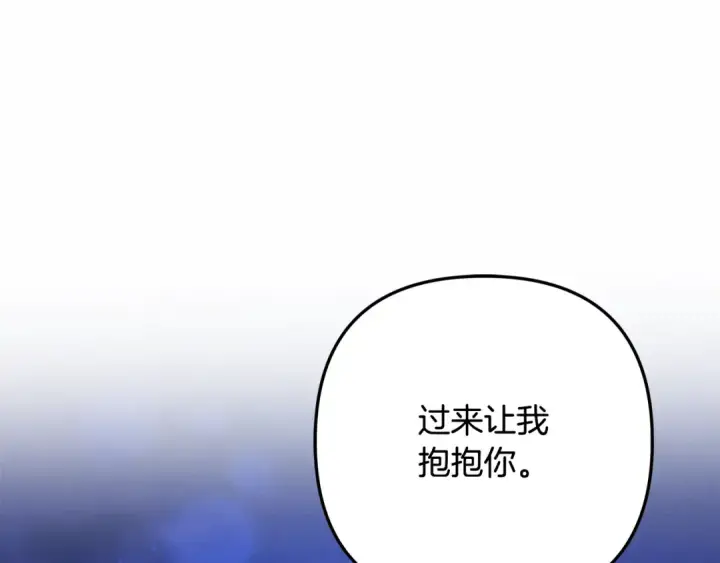 《掠夺婚姻》第68话 凯尼的复仇图172
