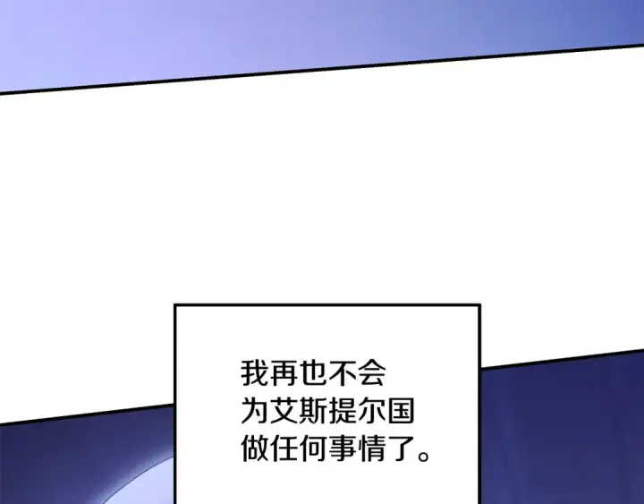 《掠夺婚姻》第68话 凯尼的复仇图18
