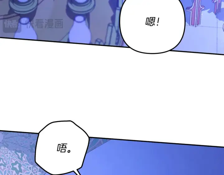 《掠夺婚姻》第68话 凯尼的复仇图186