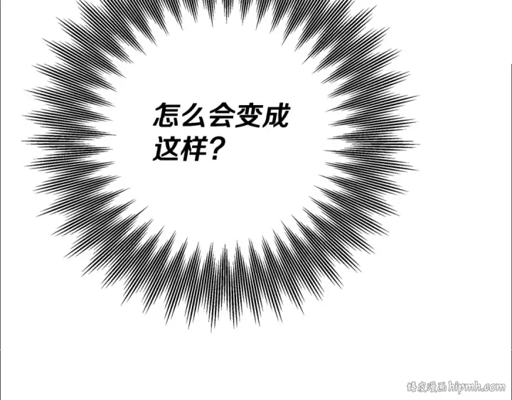 《掠夺婚姻》第68话 凯尼的复仇图192