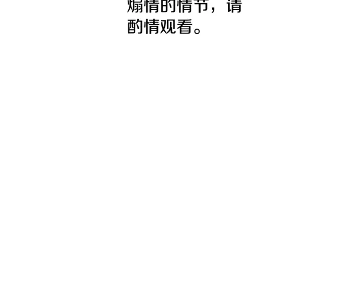 《掠夺婚姻》第68话 凯尼的复仇图2