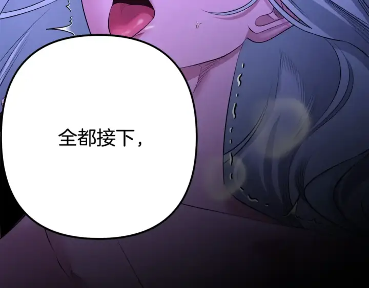 《掠夺婚姻》第68话 凯尼的复仇图205