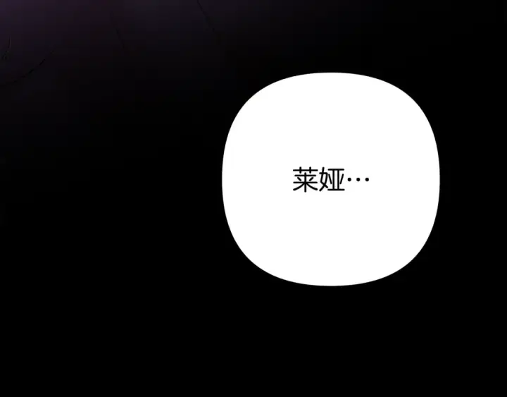 《掠夺婚姻》第68话 凯尼的复仇图206