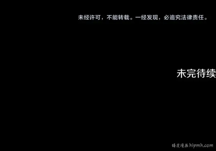 《掠夺婚姻》第68话 凯尼的复仇图208