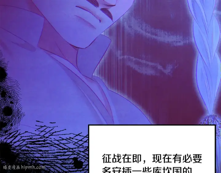 《掠夺婚姻》第68话 凯尼的复仇图24