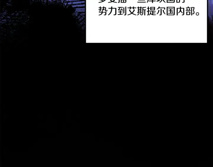 《掠夺婚姻》第68话 凯尼的复仇图25