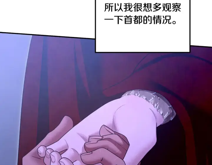 《掠夺婚姻》第68话 凯尼的复仇图28