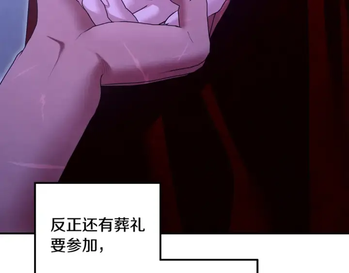 《掠夺婚姻》第68话 凯尼的复仇图29