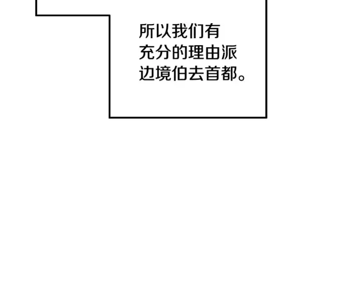 《掠夺婚姻》第68话 凯尼的复仇图30