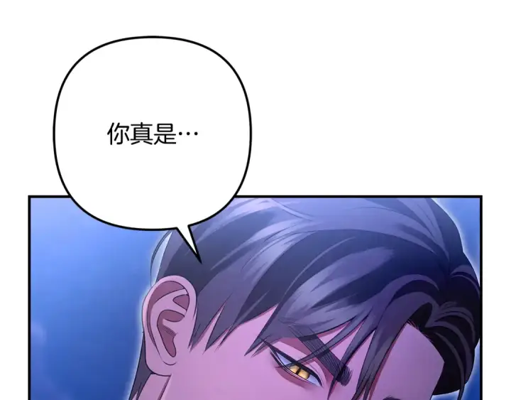 《掠夺婚姻》第68话 凯尼的复仇图31