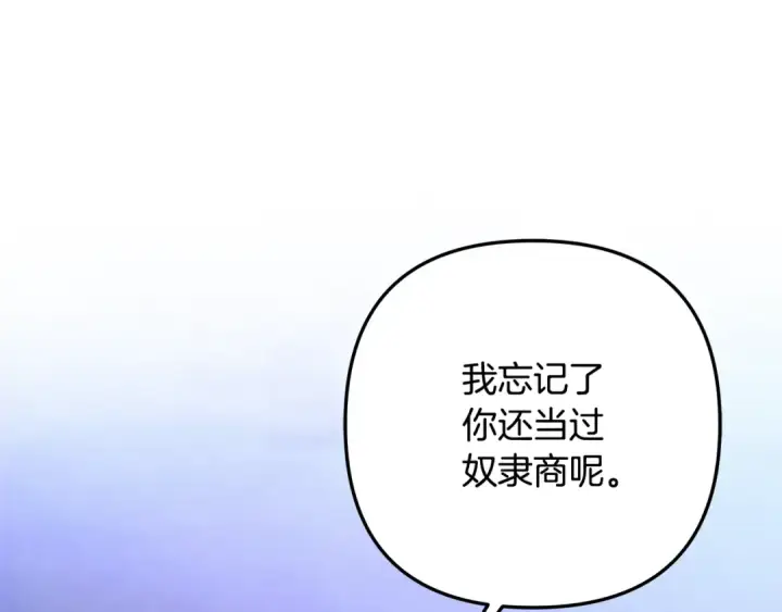 《掠夺婚姻》第68话 凯尼的复仇图33