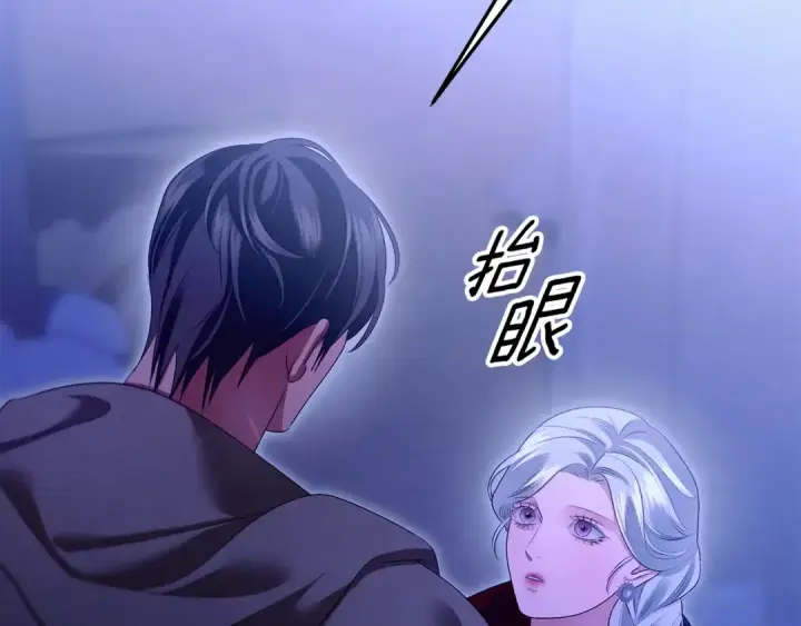 《掠夺婚姻》第68话 凯尼的复仇图34