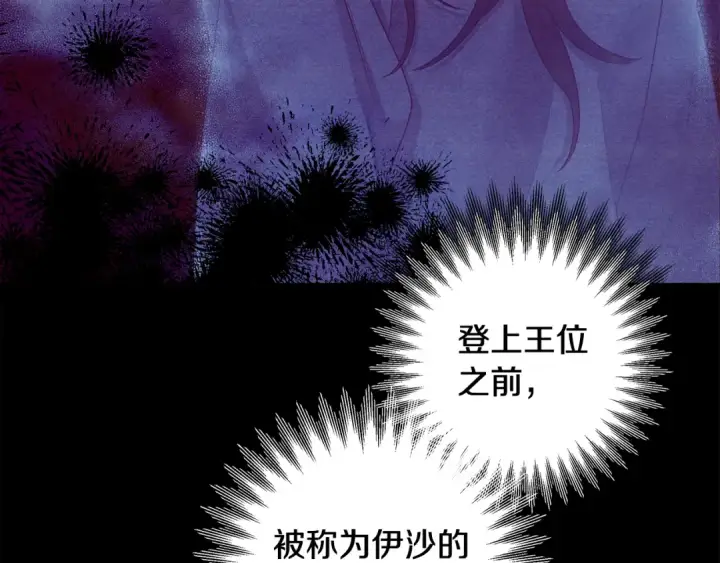 《掠夺婚姻》第68话 凯尼的复仇图42