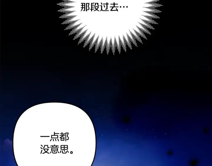 《掠夺婚姻》第68话 凯尼的复仇图43