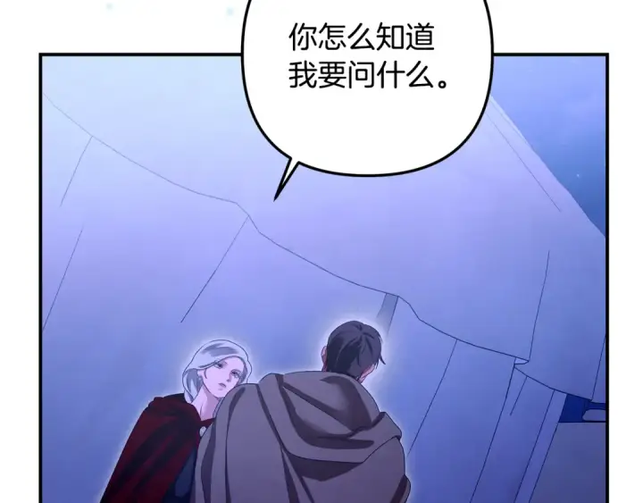 《掠夺婚姻》第68话 凯尼的复仇图47
