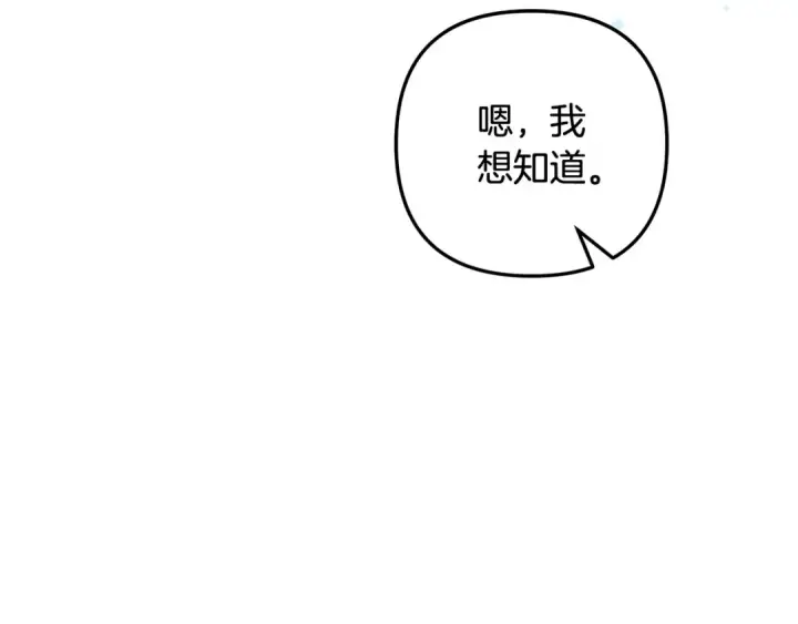 《掠夺婚姻》第68话 凯尼的复仇图49